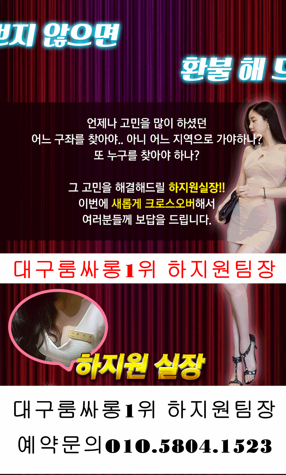 대구풀싸롱